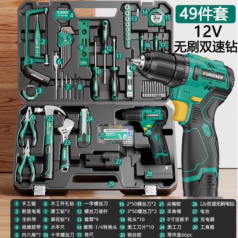 五金工具套装家用工具箱维修万能组合全套日常电工木工大全|undefined