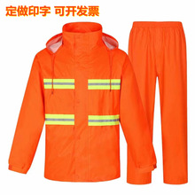 J4LG环卫清洁工人雨衣雨裤套装分体保洁交通户外施工物业执勤反光