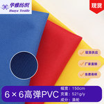 现货600DPVC 6&times;6高弹牛津布箱包手袋户外帐篷优质面料批发