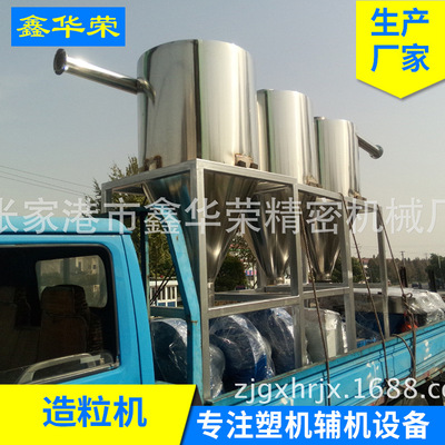 批发零售塑料造粒机风送冷却装置厂家供应批发配套厂家|ms