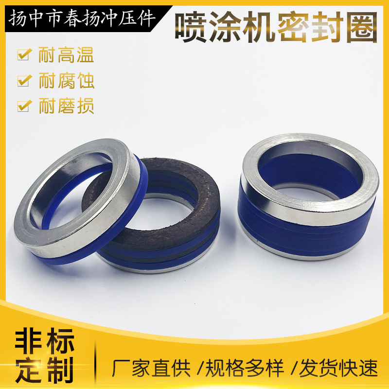 无气喷涂机配件上下套密封圈维修包970密封零部件修理包密封套装