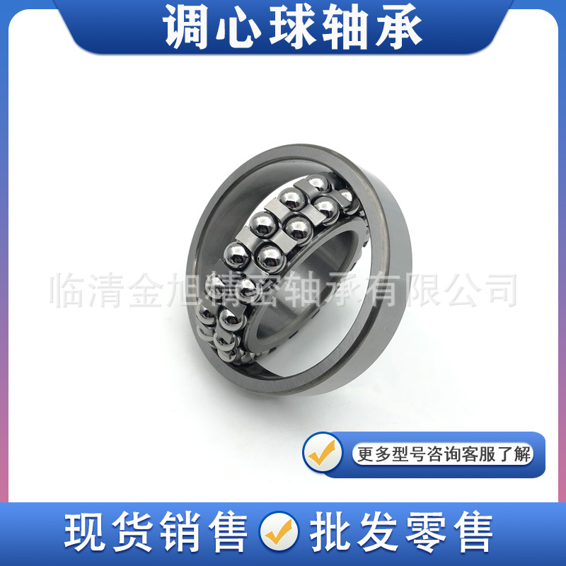 调心球轴承121612171218K121912201222122412261228高碳铬钢滚子
