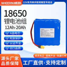 專業定制18650鋰電池組22V20Ah充氣泵踏板車輪椅消防設備動力電源