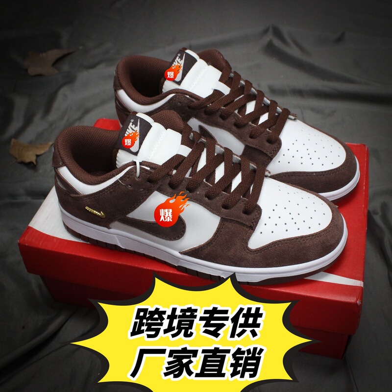 Sb Dunk Low Basketball Shoes for Men and Women in Coffee White with Small Gold Swoosh, Low-Top Casual Sports Skateboard Shoes