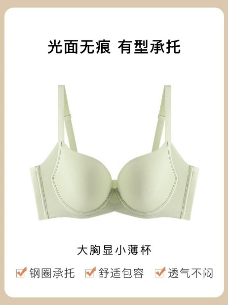 怡倩薄荷曼波丰盈杯无痕内衣聚拢收副乳防外扩下垂光面薄款文胸棉|undefined