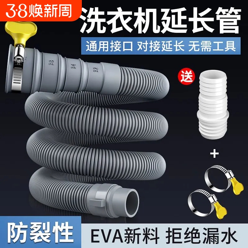 Automatic Universal Washing Machine Drain Hose Extension Hose Soft Hose for Fully Automatic Pulsator Washing Machine
