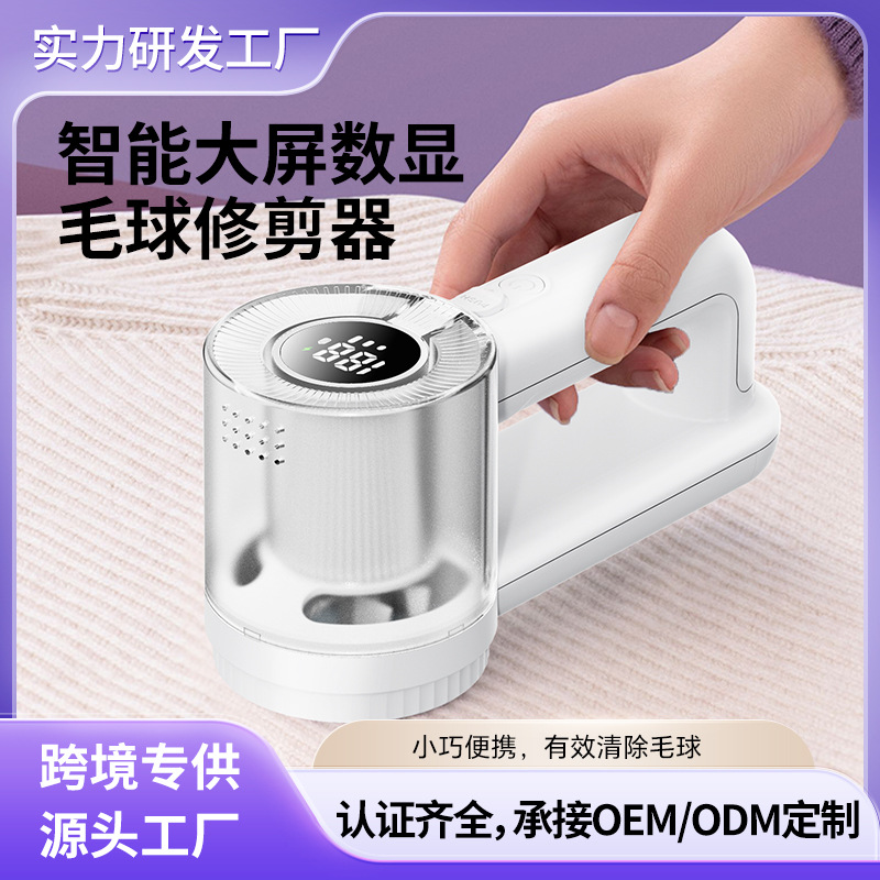 국경 새 머리 공 트리머 디지털 디스플레이 화면 가정용 휴대용 면도 장치 2-in -1 충전식 제모 유물