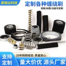 定制各种缠绕刷清洗抛光除尘缠绕式内外绕弹簧刷打磨除锈圆形毛刷