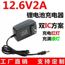 12.6V2A�늳���� ����18650�늳ؽM�ۺ���늳� ��荳����׃��