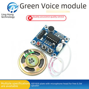 ISD1820 recording voice module voice module recording playback module board with a microphone to get 0.5W speakers