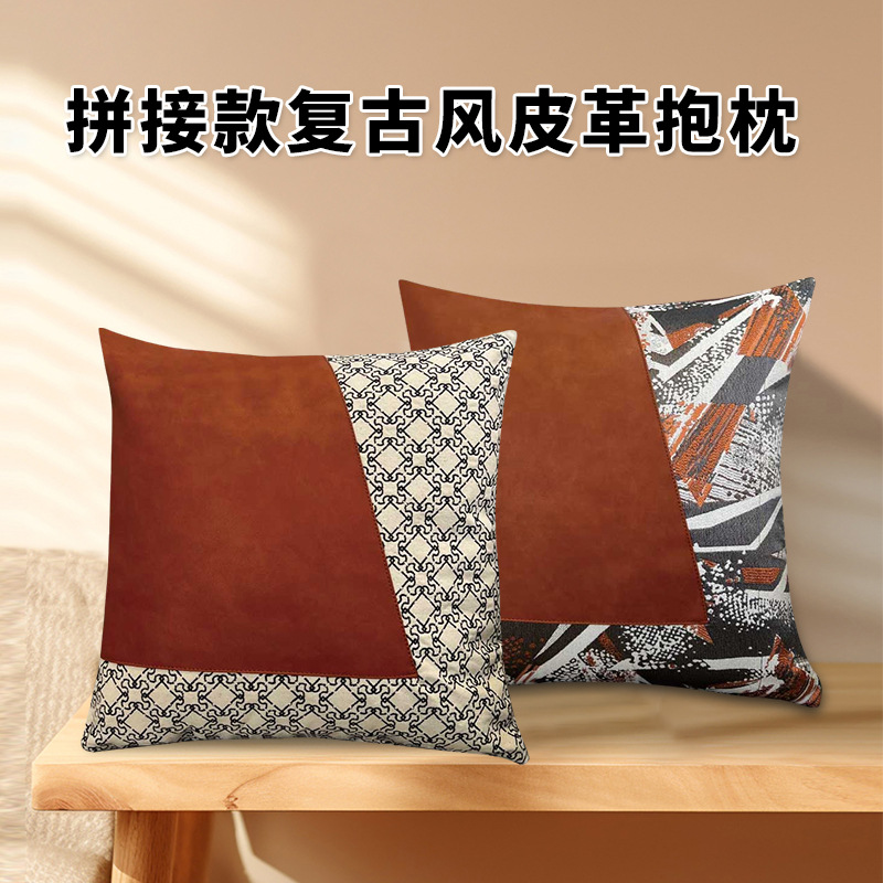 北欧简约复古风皮革拼接抱枕家居装饰床头客厅沙发靠垫腰枕厂家