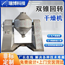 真空干燥机;桨叶干燥机;闪蒸干燥机