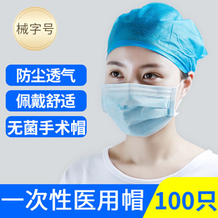医用一次性帽子医生手术帽一次性加厚条形帽头套无纺布圆顶帽-阿里巴巴