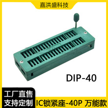 Gɫio ICio-48P  ƬC  DIP-40P ͸ߜ