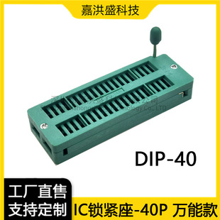 �Gɫ�i�o�� IC�i�o��-48P ���� ��Ƭ�C���� ���� DIP-40P �͸ߜ�