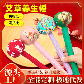 艾灸锤艾草锤礼盒按摩捶经络敲打背部颈椎艾草养生锤伴手礼艾叶锤