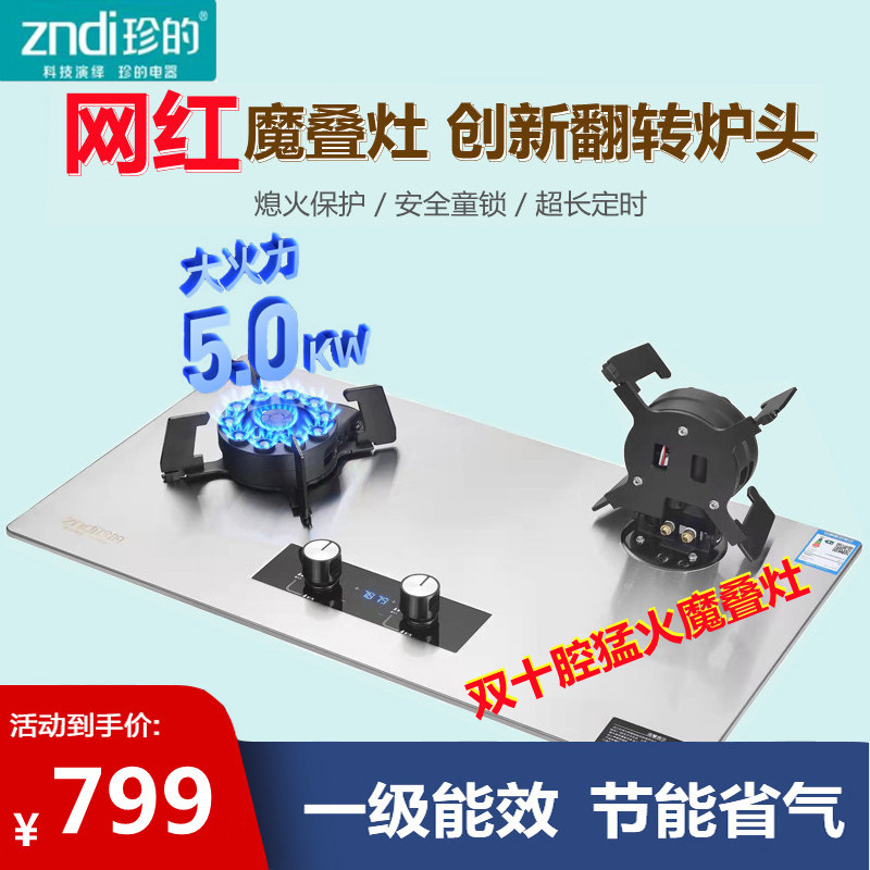 [New Function] Magic Dish Stove-Smoke Machine Stove_Gas Stove