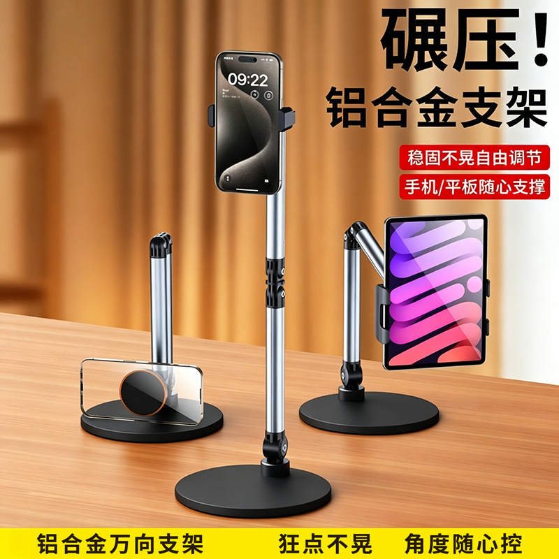 Mobile Phone and Tablet Stand Desktop Aluminum Alloy Holder for Live Streaming and Watching Shows, Portable, Adjustable, Multifunctional, Hands-Free