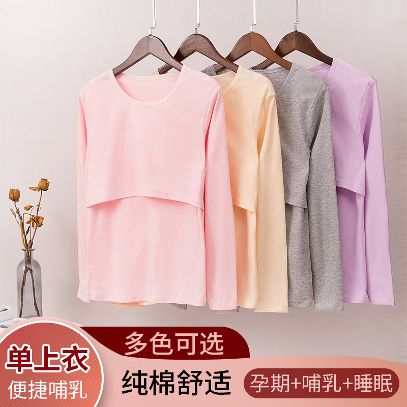 Nursing autumn clothes top one-piece cotton thermal underwear postpartum nursing pregnant women pajamas Autumn lunar November clothes cotton sweater
