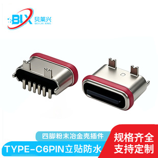 USB TYPE-C 6P��ˮĸ�� ����/���N ��ĩұ���⚤ ���� �zо��¶