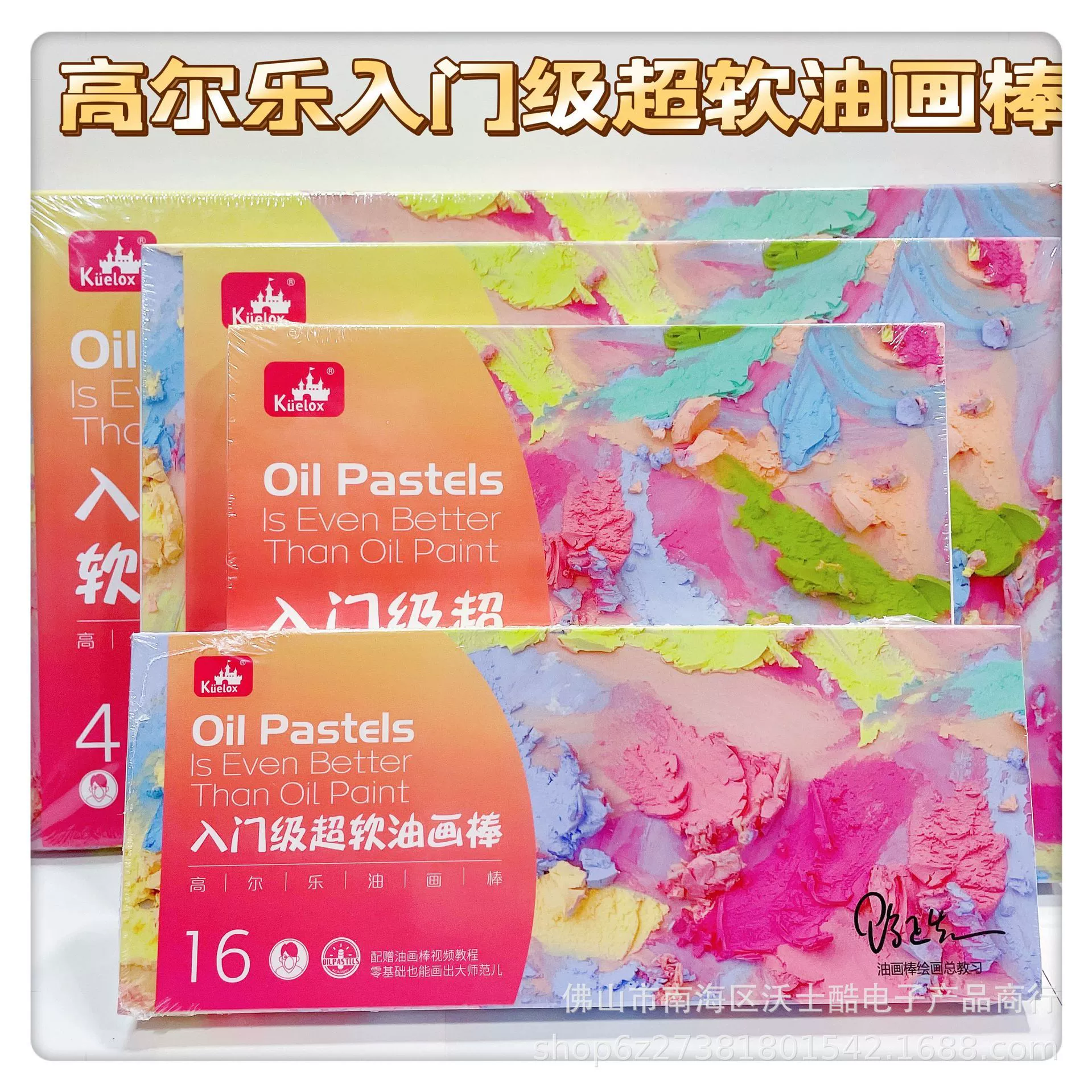 Го́льер Oil пастель, карандаши, 36 цветов, 48 цветов, 24 цвета