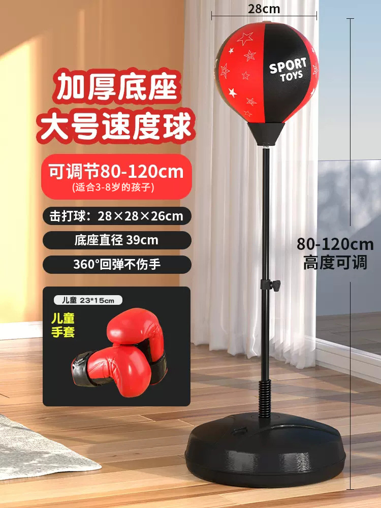 Large size 120cm [ball 28cm +2.2 tubes] with 1 pair of children's large gloves