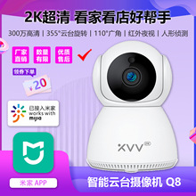 XIAOVV智能云台摄Q8广角摄像高清实时对讲人形识别手机远程
