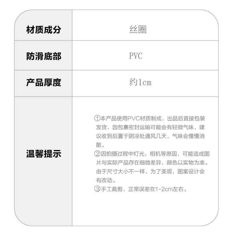 Cross-Border Imitation Coconut Cropable Silk Ring Carpet Floor Mat Home Door Mat PVC Floor Mat Outdoor RV Mud Scraping Mat