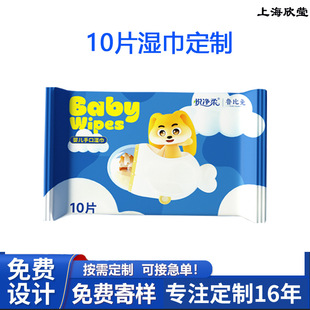 Processing and Customization of Baby Wipes, Cleaning Wipes, Factory Wholesale Sanitary Wipes, Disposable Wipes Carrying Pack