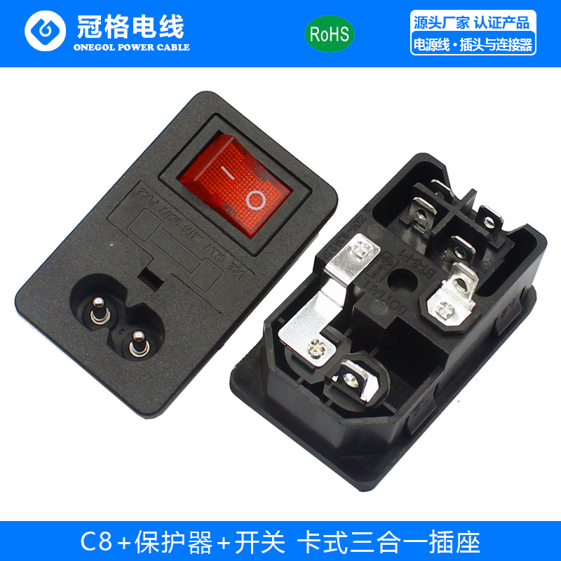 AC电源插座卡式C8八字电源插座带开关保险丝三合一8字座8字尾插座