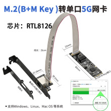 ���� M.2ת5G��������RTL8126оƬPXE���������羺��Ϸ��������