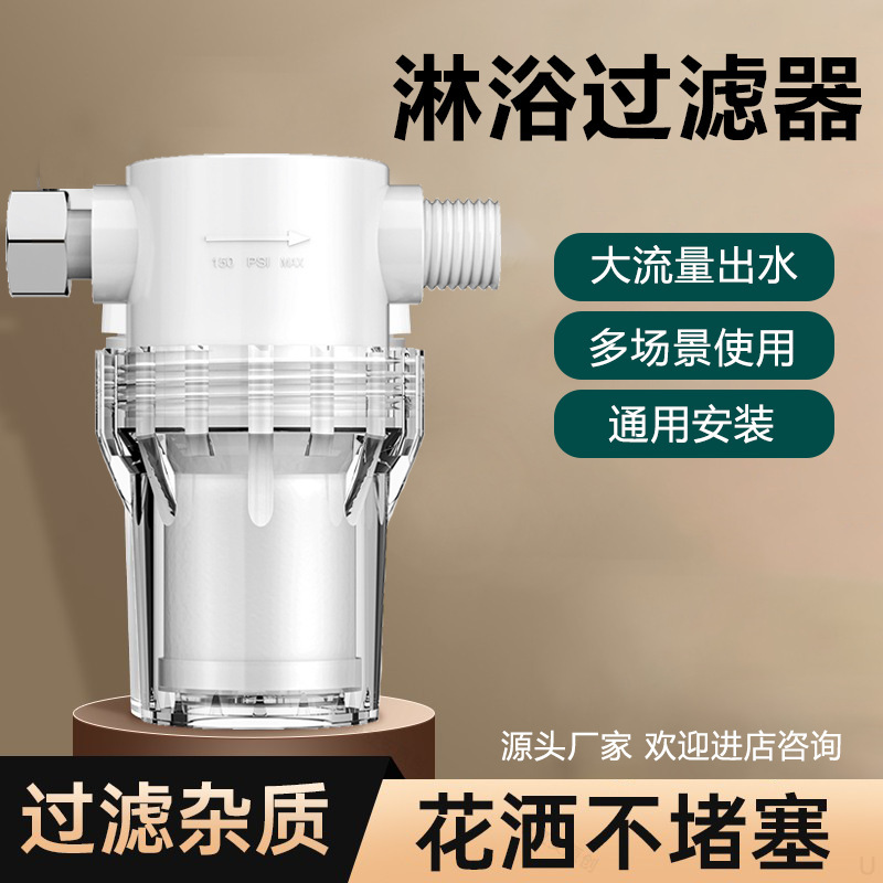 電気温水器 プレフィルター シャワー バス 洗濯機 家庭用水道水入口 浄水器 浄水器|undefined