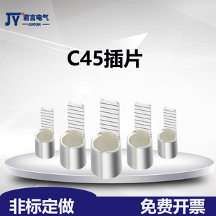 C45��Ƭ�՚��_�P���~�����~���Ӕ�·����������~���Ӳ�Ƭ
