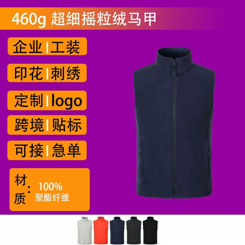 哇噢广告文化衫定印制logo春秋季超细摇粒绒马甲百搭暖上衣外套厂