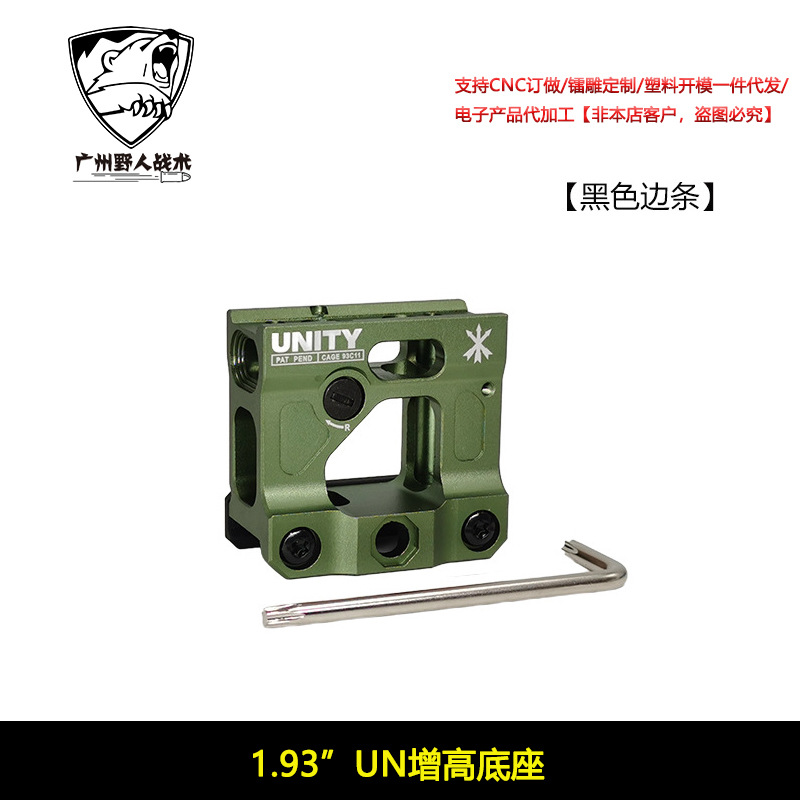 1.54 "1.93" Guía de base elevada 20MM Guía