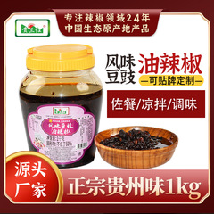 貴三紅風味豆豉油辣椒1000g即食香辣醬拌飯拌麵醬香辣豆豉醬批發