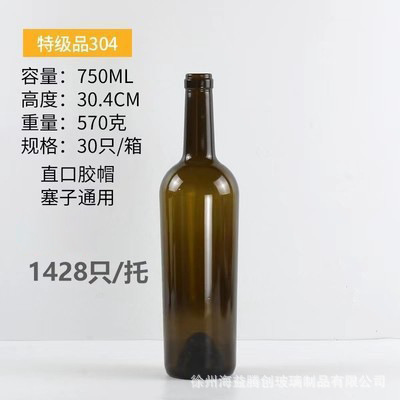批发500ml红酒瓶透明玻璃瓶葡萄酒瓶750ml墨绿色避光磨砂洋酒空瓶|undefined