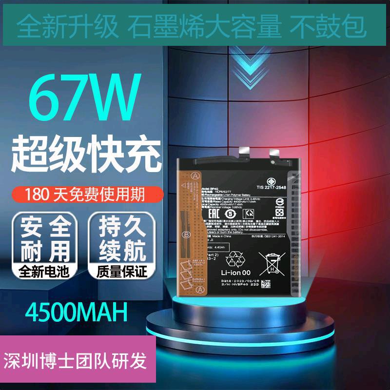 Suitable for Xiaomi 13 Mobile Phone Battery 13Lite 13Pro 13Ultra New Battery Board Bp4G Bp4D Suitable for Xiaomi 13 Mobile Phone Battery 13Lite 13Pro 13Ultra New Battery Board Bp4G Bp4D