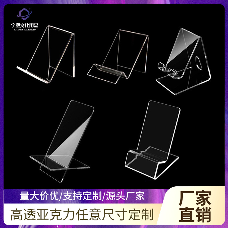 Acrylic Mobile Phone Stand Custom Counter Display Stand Lazy Desktop Transparent Mobile Phone Holder Mobile Creative Ins Portable