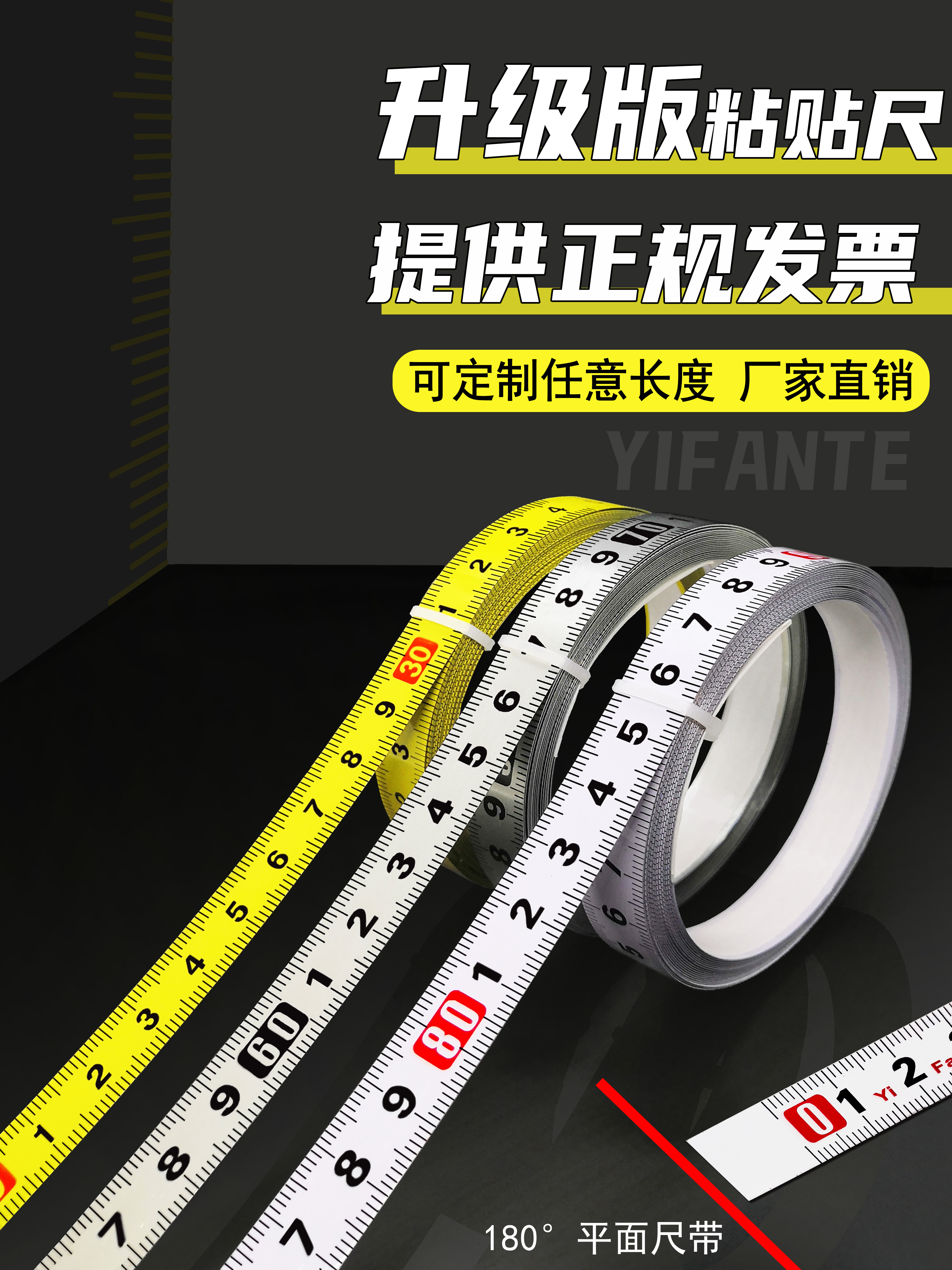 带胶粘性刻度尺条贴纸自粘尺子不锈钢金属防水可粘贴标尺中分台锯