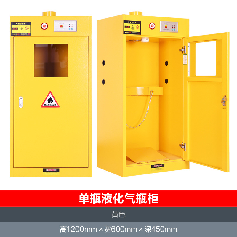 Single bottle liquefied gas cylinder cabinet yellow