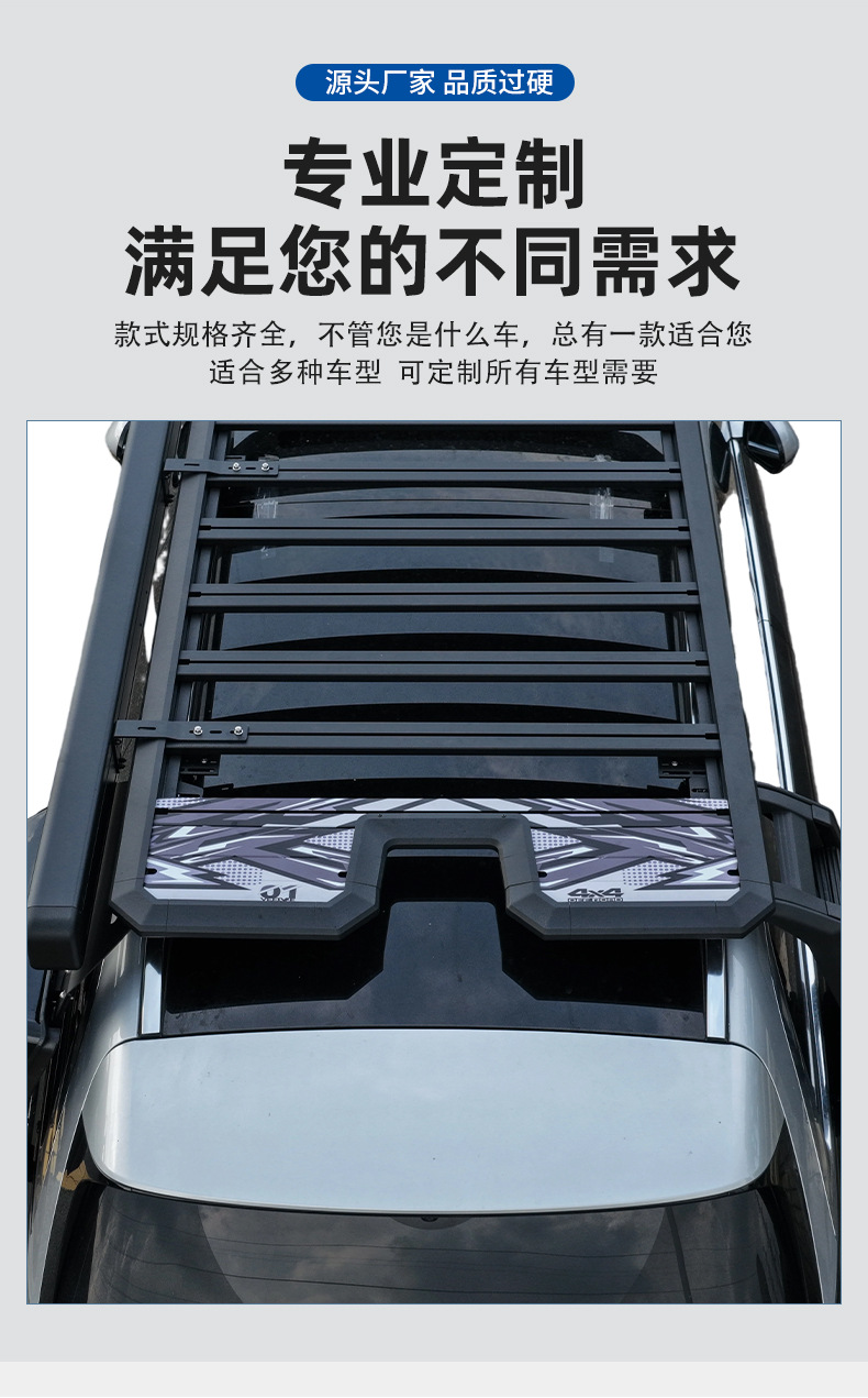Suitable for Wengjie M7/M8/M9 Roof Rack Special Explorer Expansion Platform Side Ladder Small School Bag Side Account
