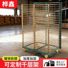 厂家直销千层架晾晒架多功能晾晒架丝网印刷纸张干燥架烘干货架