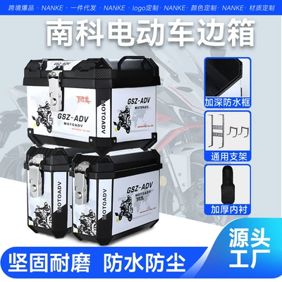 on Each Side, Large Capacity, Waterproof, Motorcycle trunk