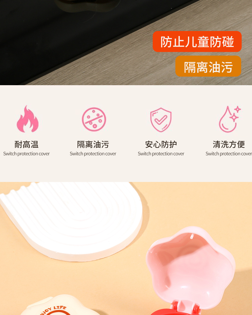 燃气灶开关保护罩3_02