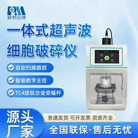 超声波清洗;实验室耗材;其他仪器仪表
