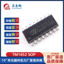 TM1652 SOP16 LED��������ר�õ�· TM/��΢ ԭװ��Ʒ