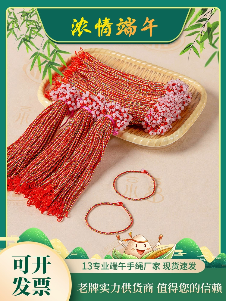 2025 Новый фестиваль драконьих лодок: красочный браслет из веревки для детей, малышей и взрослых, ручное плетение, пятицветная нить, оптом