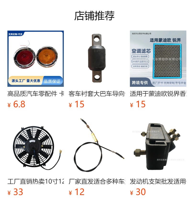 预览状态下无法点击,发布后,可点击跳转到对应的商品页面