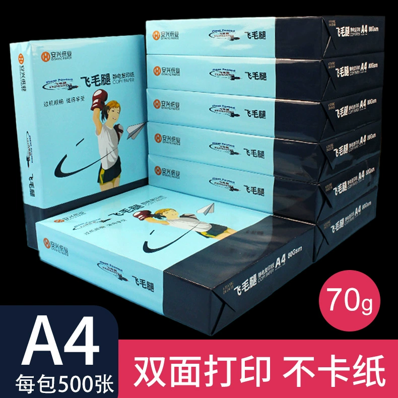 Flying Horse brand copier paper printing paper in box for office white paper student draft paper A4 70g 80g printer paper